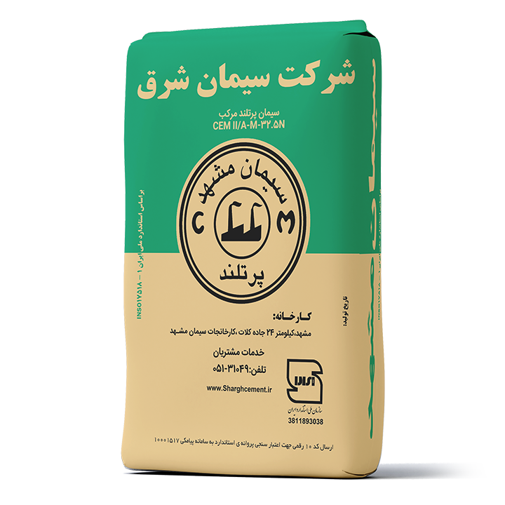 سیمان مرکب شرق