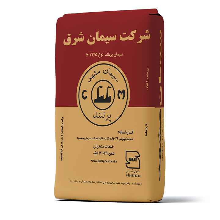 سیمان پرتلند نوع ۵ رده مقاومتی ۴۲/۵ شرق