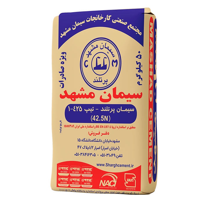 سیمان صادراتی شرق